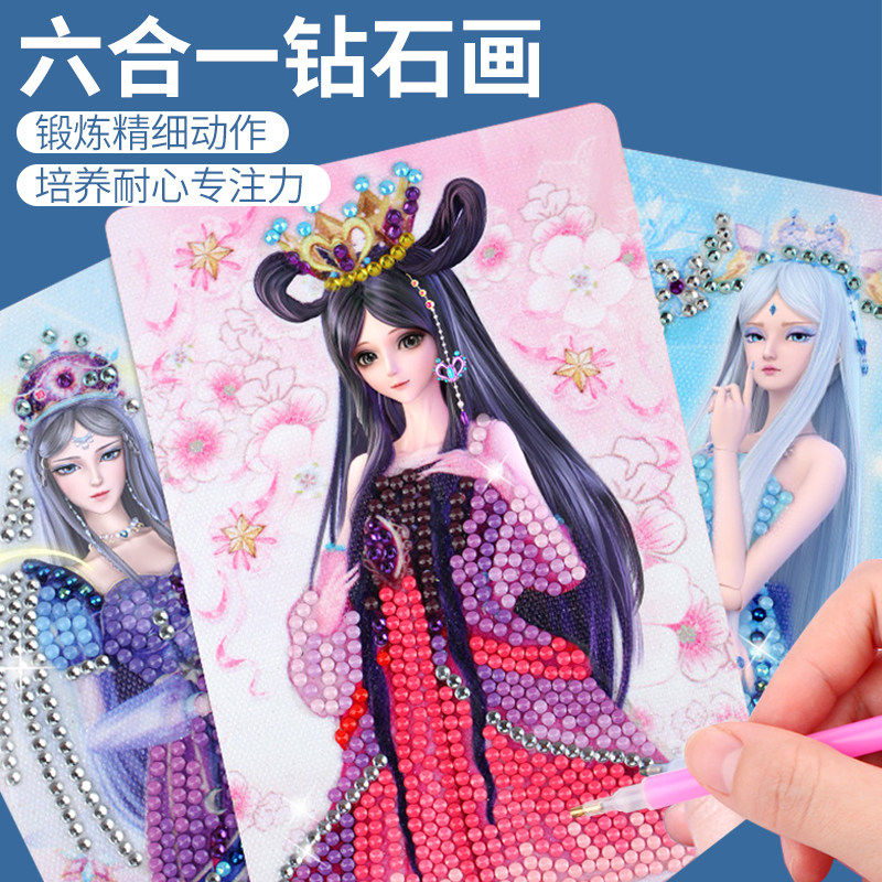 儿童钻石贴画满钻新手工diy女孩玩具冰雪奇缘爱莎公主制作叶罗丽