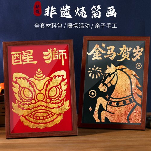 烧箔画金箔画diy非遗手工材料包绘画铜箔拓印装饰画端午节礼物