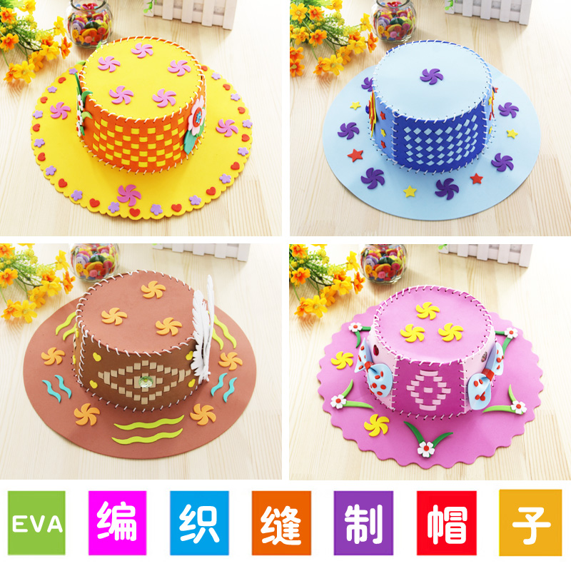儿童diy手工制作新款EVA帽子