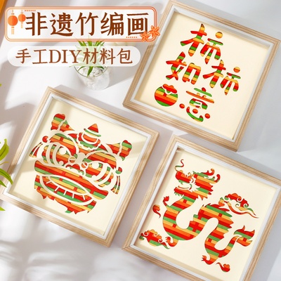 竹编画非遗手diy材料包