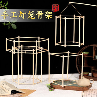 灯笼骨架手工DIY材料包自制非遗儿童花灯手提配件宫灯清明节
