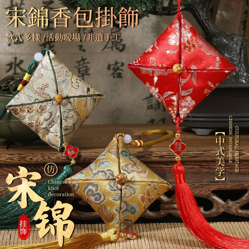 中秋节宋锦手工diy材料包香包香囊艾草挂饰非遗传统文化活动团建图片