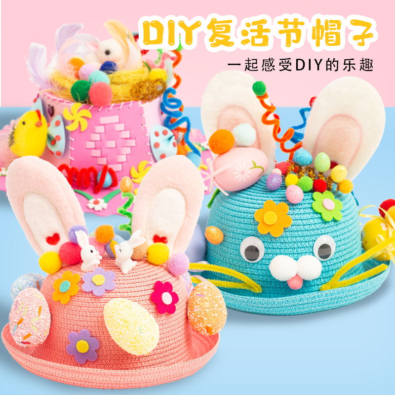 DIY不织布复活节手工帽子