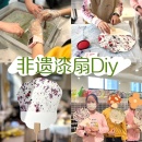 非遗漆扇材料包手工diy材料包宣纸空白团扇漂漆 漆器颜料端午节