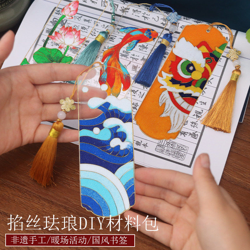 掐丝珐琅画diy书签非遗手工景泰蓝材料包千里江山中国风团建学生图片