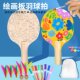 板球室内三毛球拍 儿童绘画可涂鸦diy 板羽球拍套装 毽子毽球拍