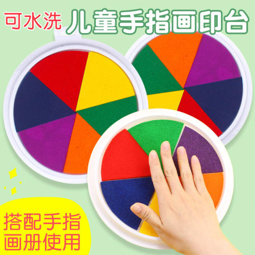 手指画印泥彩色脚印多色手印