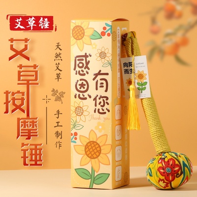 艾草锤养生按摩锤手工经络拍打