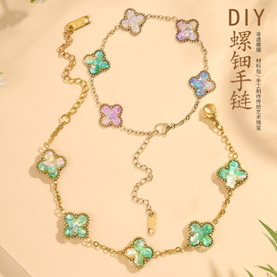 非遗手工螺钿手链diy材料包礼物团建活动暖场鳞蛾蝴蝶饰品三八节