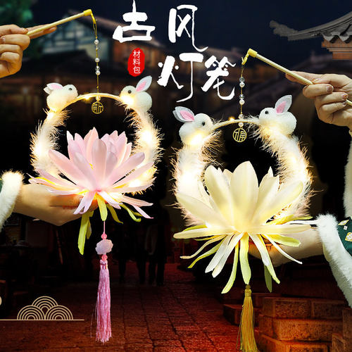 古风灯笼手工diy儿童手提发光兔子花灯材料包装饰