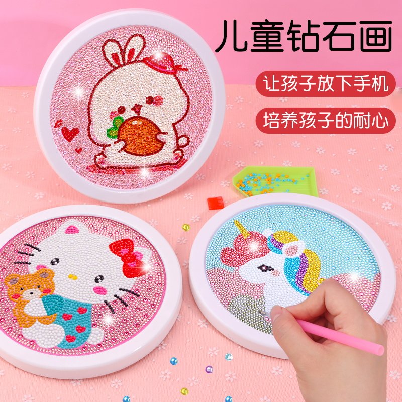 钻石贴画儿童女孩砖石画手工贴制作材料包幼儿园益智玩具diy礼物