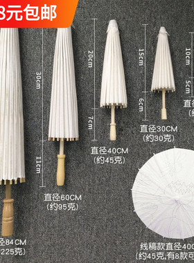 空白儿童油纸伞diy手工绘画伞材料手绘涂鸦涂色道具幼儿园小雨伞