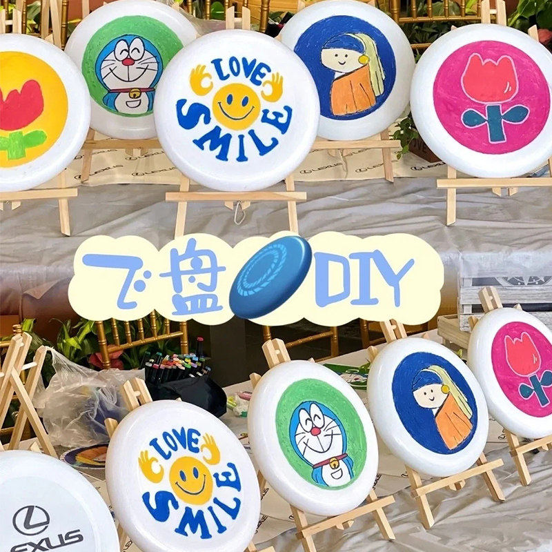 空白飞盘手工diy彩绘材料包户外儿童节幼儿园手绘美术亲子玩具