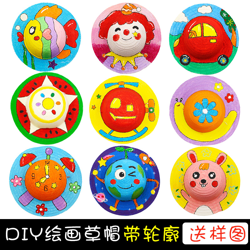 儿童绘画图草帽diy涂鸦幼儿园墙面装饰材料创意手工彩绘帽子图片