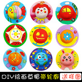 儿童绘画图草帽diy涂鸦幼儿园墙面装 饰材料创意手工彩绘帽子