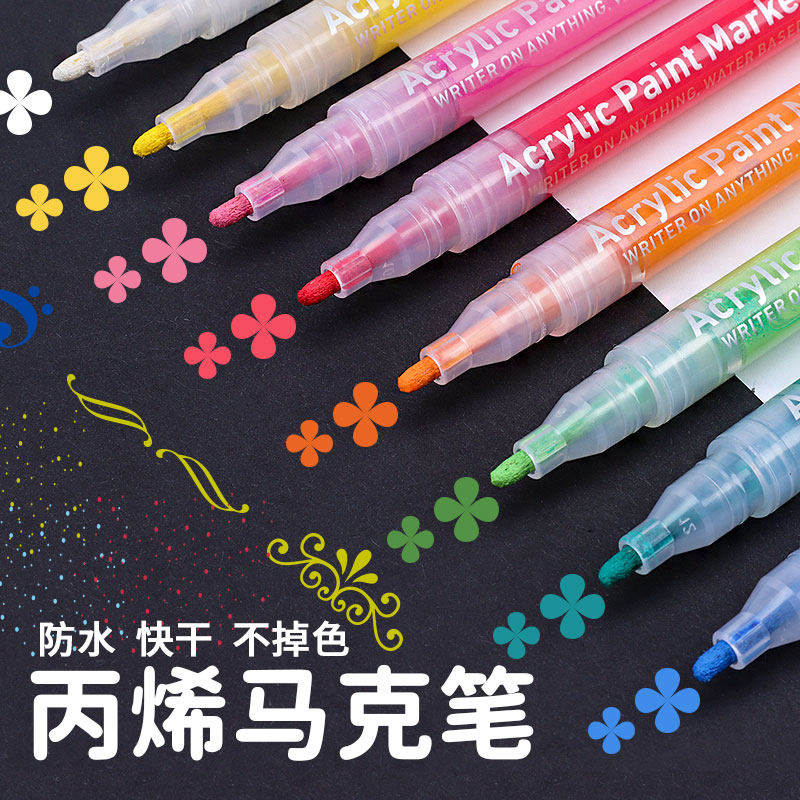 24色丙烯马克笔儿童12色/18色颜料防水学生美术专用绘画diy颜料
