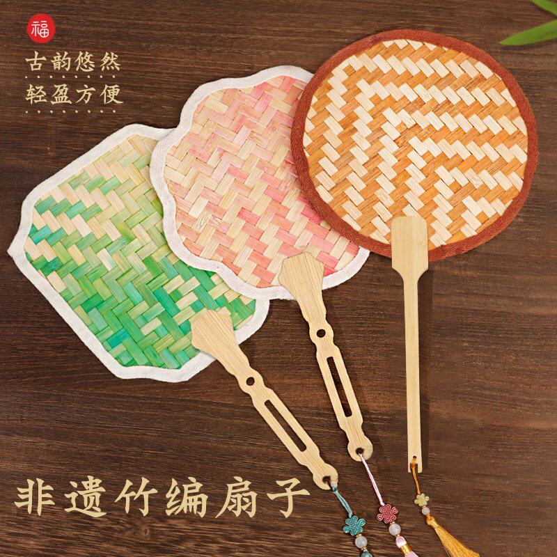 竹编扇子diy团扇手工材料包非遗端午节儿童亲子暖场活动竹条团建