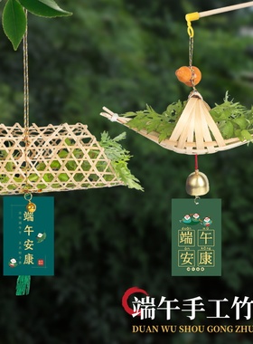 手工diy材料包非遗竹编龙舟小船传统文化制作古风团建活动