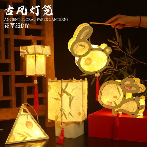 儿童手工diy花草纸灯笼材料包手提古风中式发光花灯幼儿园