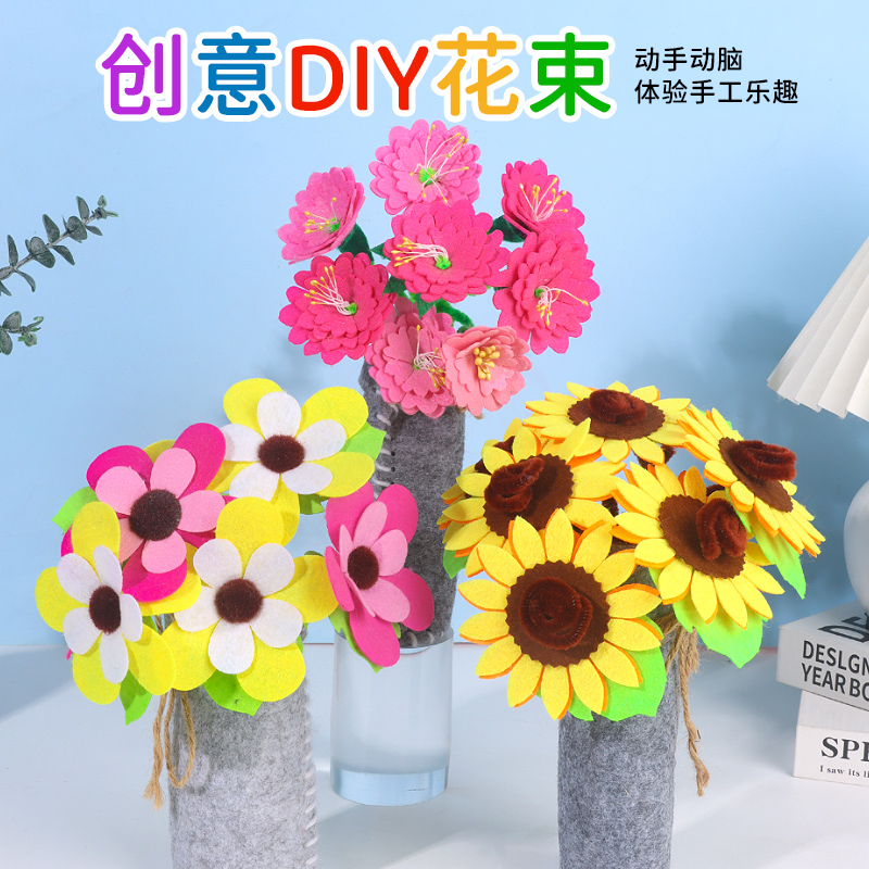 不织布康乃馨盆栽花束儿童创意母亲节手工师生diy制作材料包祝福-封面