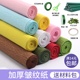 彩色皱纹纸褶皱纸diy手工材料纸加厚卷边纸手揉玫瑰花康乃馨制作