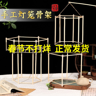 新年灯笼骨架手工DIY材料包自制非遗儿童花灯手提配件宫灯元宵节