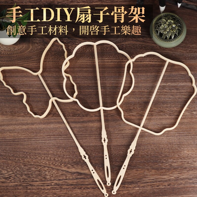 蚕丝扇框仿竹子手工diy材料包非遗骨架蚕茧团扇配件扇骨中秋节图片