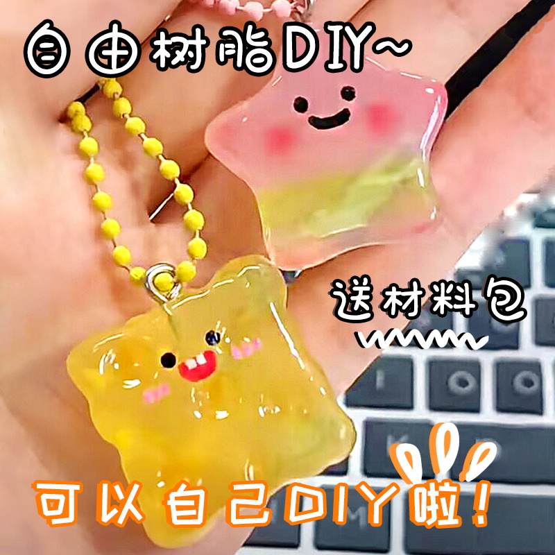 自由树脂diy材料包套装