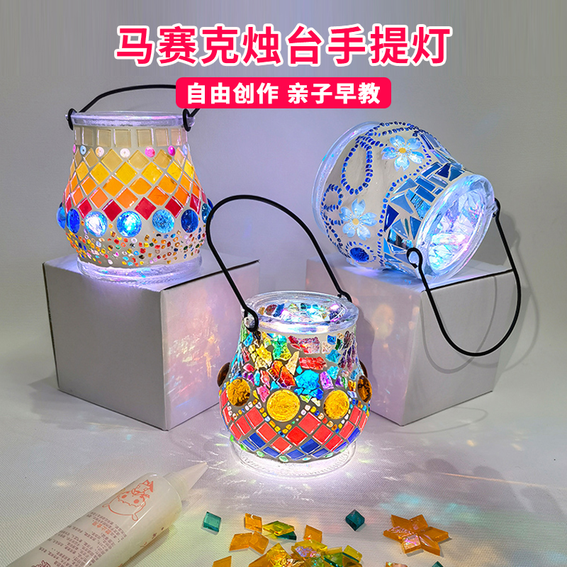 马赛克烛台手提灯diy材料包