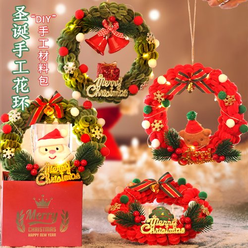 圣诞花环手工diy儿童制作材料包圣诞树装饰品幼儿园圣诞节小礼物