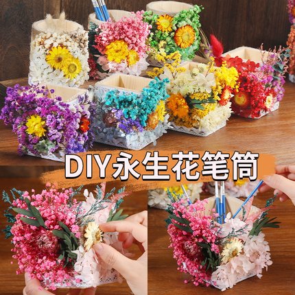 笔筒麻绳永生花手工DIY材料包干花活动团建暖场教师节中秋节礼物
