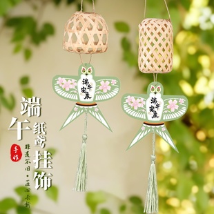 饰古风纸鸢 中秋节礼品挂饰手工diy材料包门挂竹编挂件团建活动装