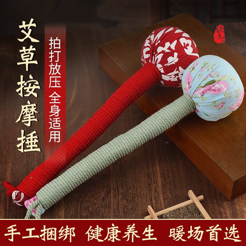 手工艾草锤diy材料包养生锤敲打图片