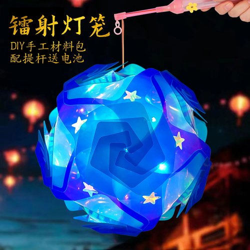风车镭射灯笼diy炫彩手提发光渐变花灯儿童手工材料包摆摊