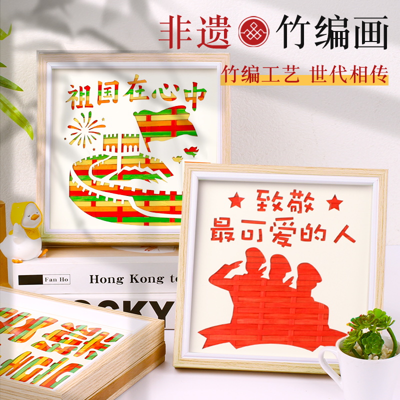 手工diy非遗竹编画材料包