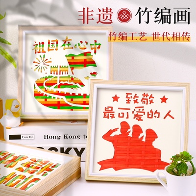 国潮儿童亲子非遗竹编画手工diy