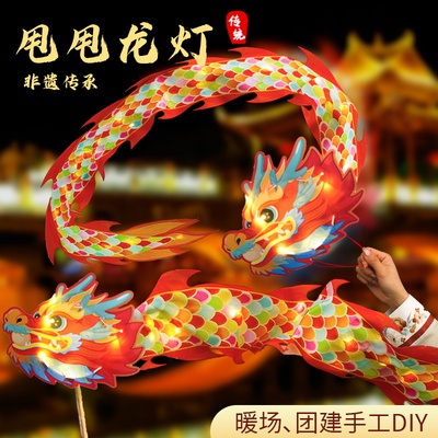 甩甩龙灯灯笼手工diy装饰儿童宫灯家用手提旋转舞龙新款