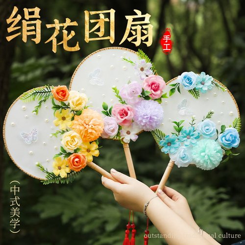 绢花团扇手工DIY材料包非遗扇子压花押花假花团建活动沙龙中秋节