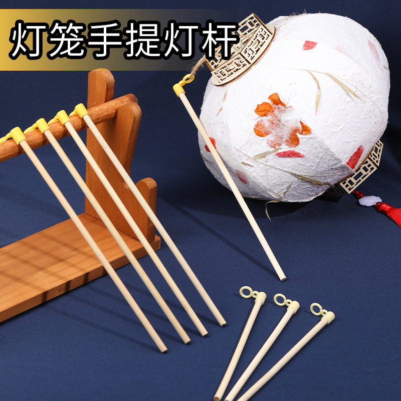 灯笼灯杆手工DIY材料包原木手提配件花灯新款木质古风木棍节日