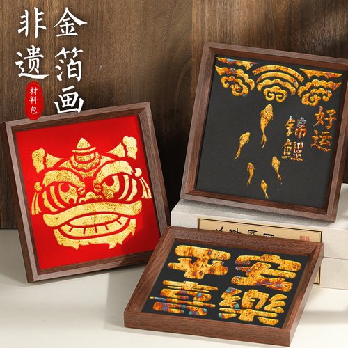 烧箔画非遗金箔画DIY手工材料包拓印绘画铜箔装饰画端午节
