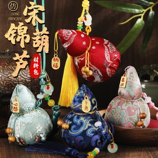 宋锦香囊手工DIY材料包新年挂饰非遗活动团建新款挂件葫芦国风