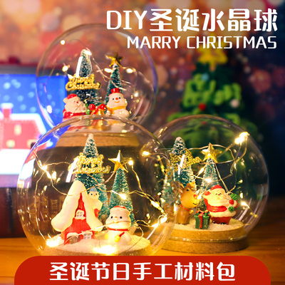 圣诞节装饰品圣诞树水晶球玻璃罩