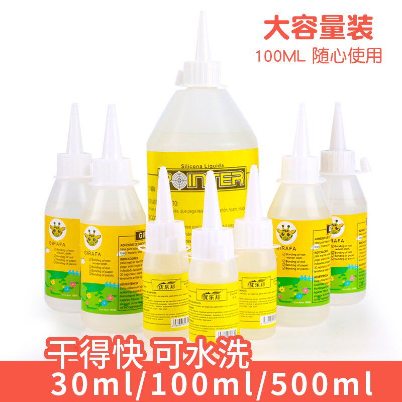 大瓶手工专用酒精胶水儿童DIY保丽龙毛球纽扣画手工胶水不织布胶