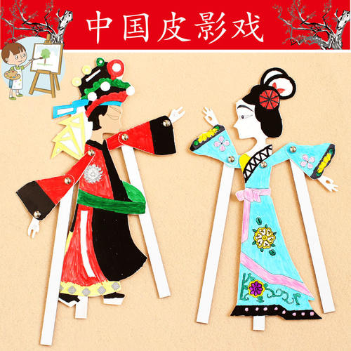 儿童涂色DIY皮影戏道具