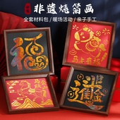 烧箔画非遗金箔画DIY手工材料包拓印绘画马年铜箔装 饰画新年