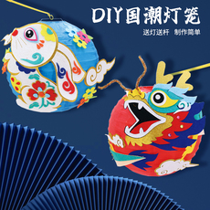 Китайский фонарик 元宵节国潮圆灯笼儿童手工diy创意材料包新年手提发光幼儿园花灯