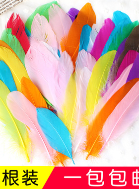 复活节装饰品diy儿童手工彩色天然羽毛材料马卡龙色火鸡毛小绒毛