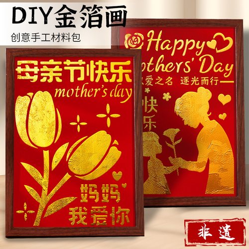 烧箔画金箔画diy非遗手工材料包绘画铜箔拓印装饰画母亲节礼物