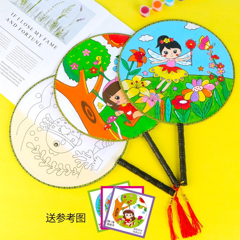 空白扇子绘画扇手绘diy儿童手工材料包扇面画幼儿园团扇宫扇涂鸦