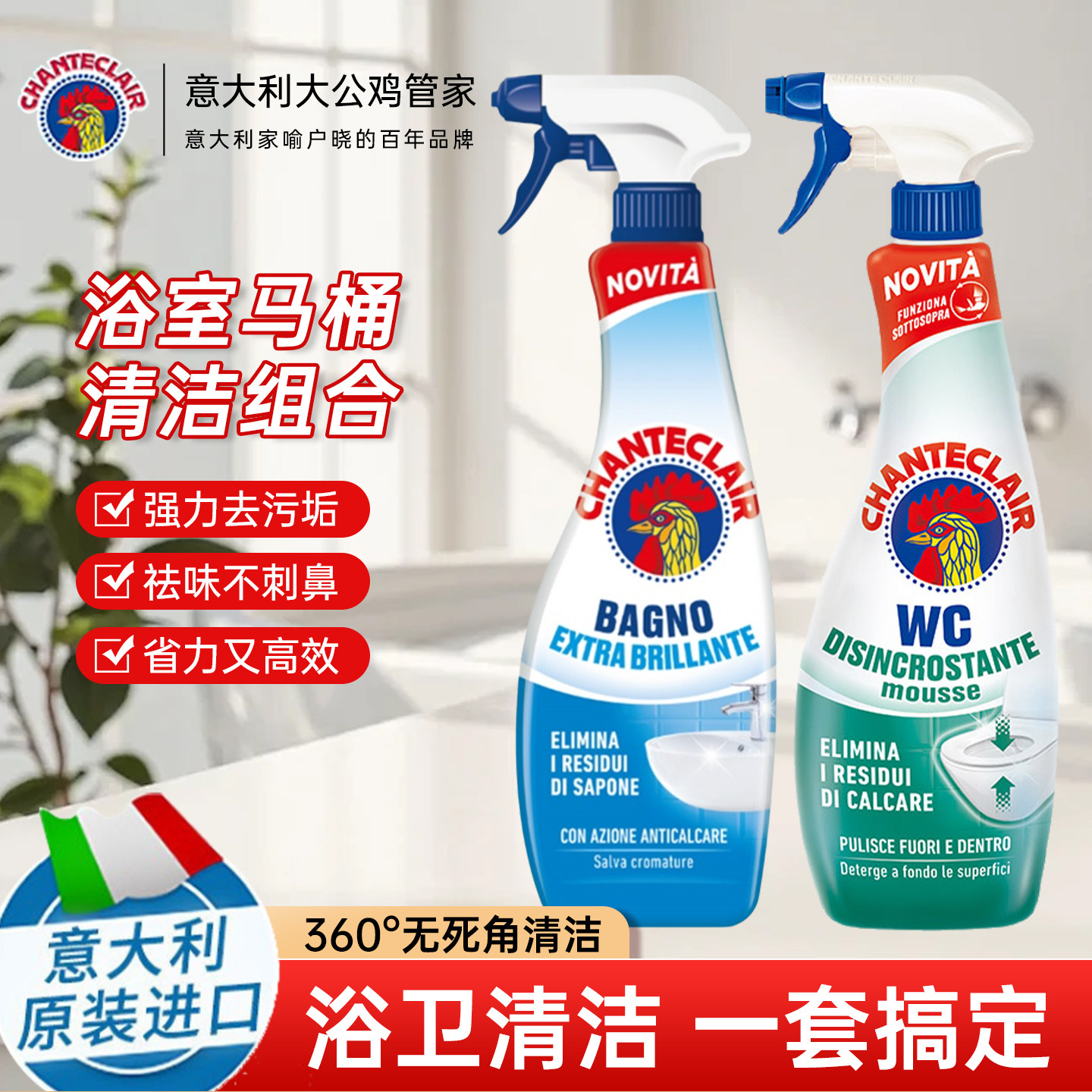 大公鸡多功能厨卫清洁组合更实惠图片